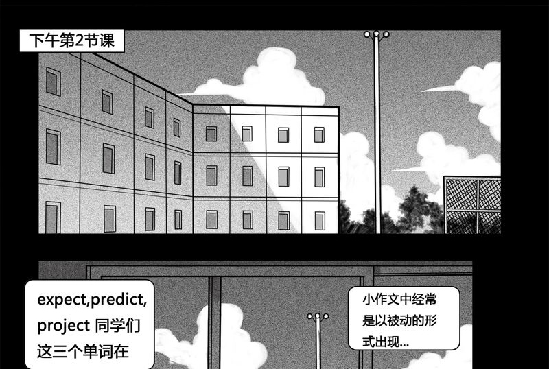 男生有超能力漫画漫画,第7章：约会6图