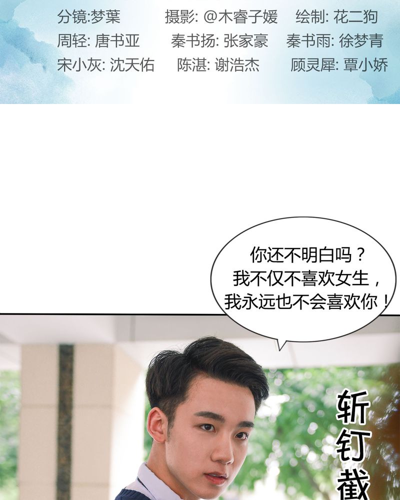 动画雨后漫画,第18章：梦中情人2图