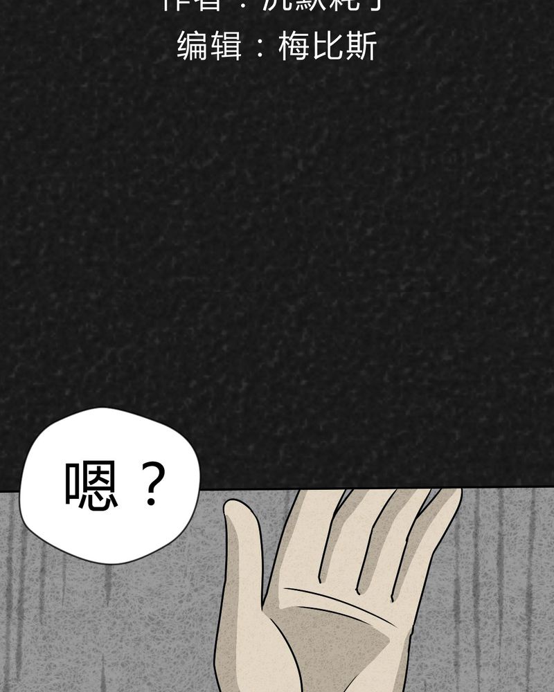 我的全部漫画漫画,第54章：不要走8图