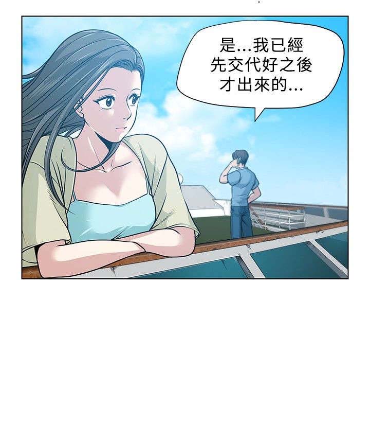 契约对象漫画漫画,第17章：我有对象9图