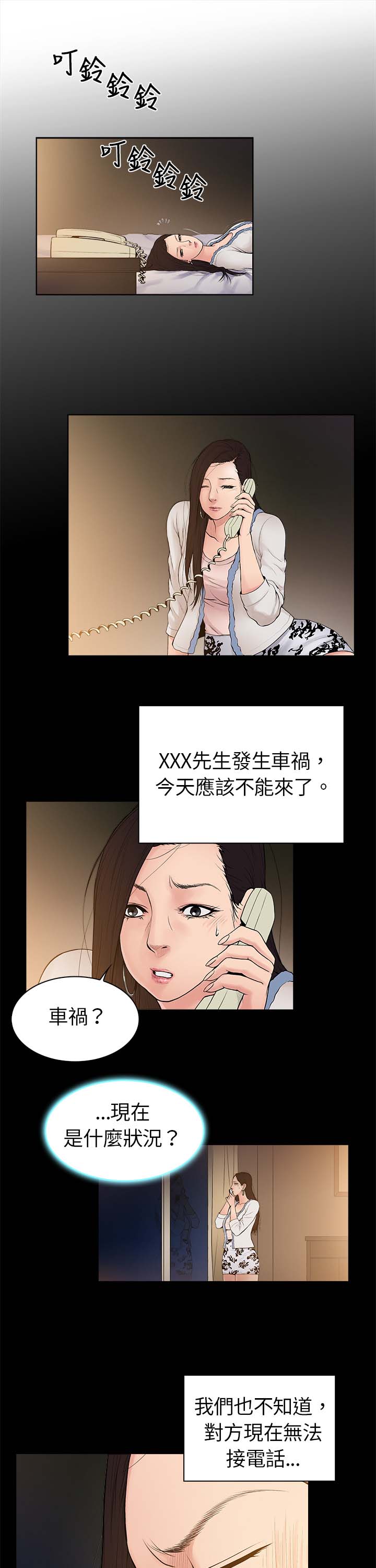 泌尿科俏护士漫画分类漫画,第1话1图