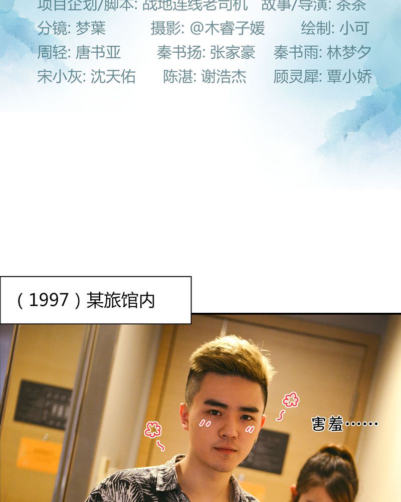 动画雨后漫画,第15章：疯子2图