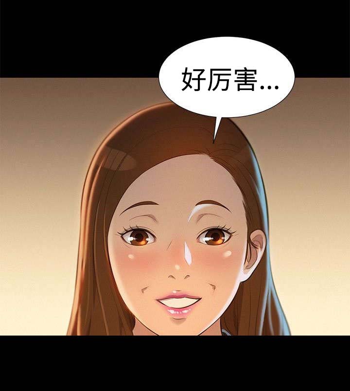 契约系列漫画漫画,第41章：改变10图