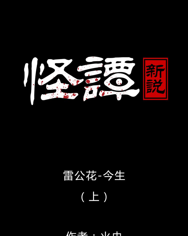 动画雨后漫画,第40章：不能公开的恋情2图