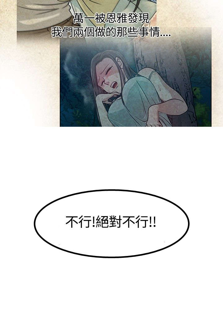 契约对象漫画漫画,第8章：姜熙秀8图