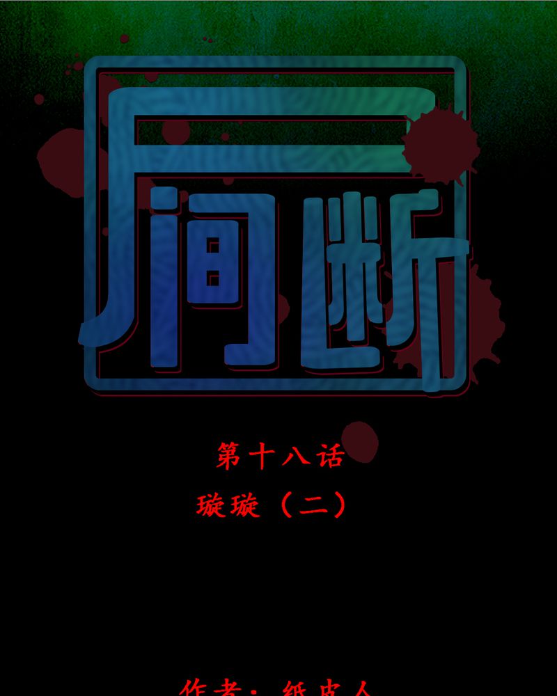 黑暗行动漫画漫画,第23章：诡异发展1图