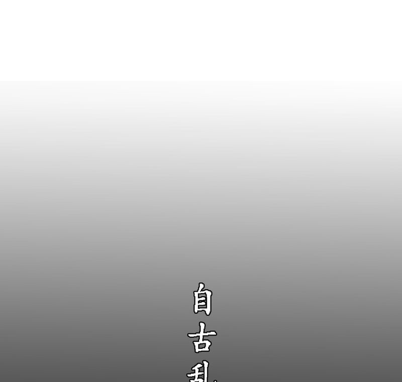 少数派进化漫画漫画,第1章2图