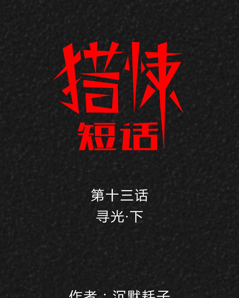 免费漫画大全漫画,第7章：坠入爱河6图