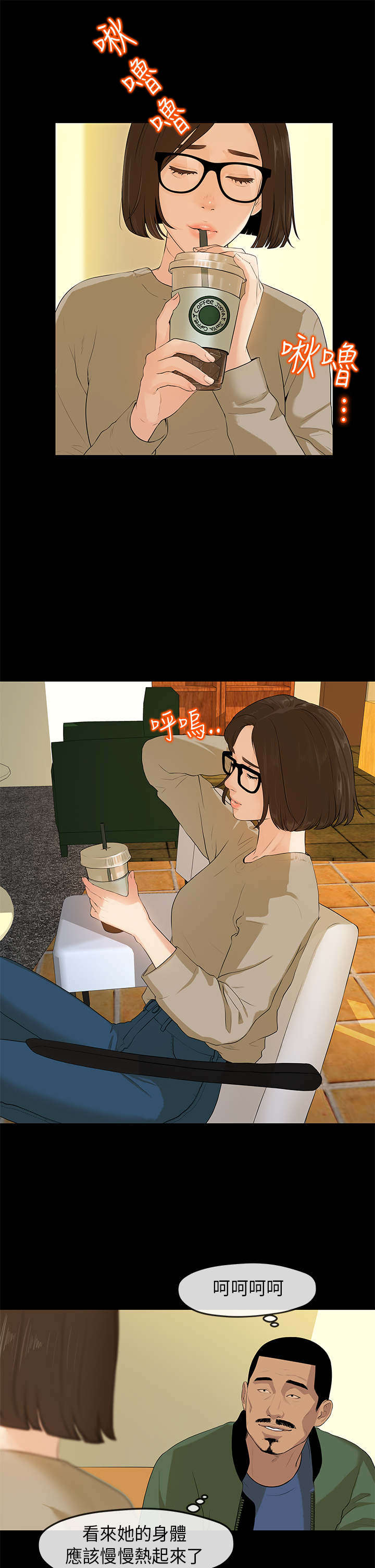 男生有超能力漫画漫画,第15章：急性子6图