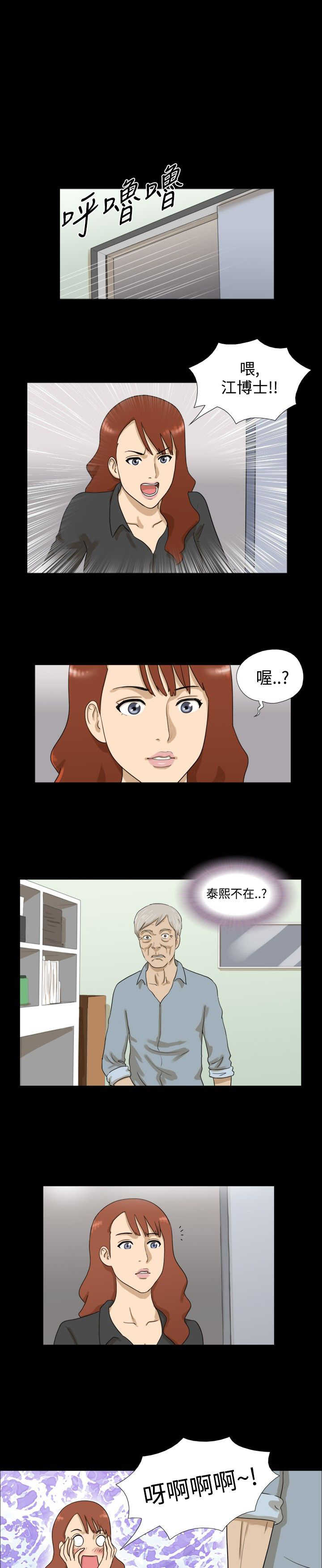 契约对象漫画漫画,第68章：我在家等你10图