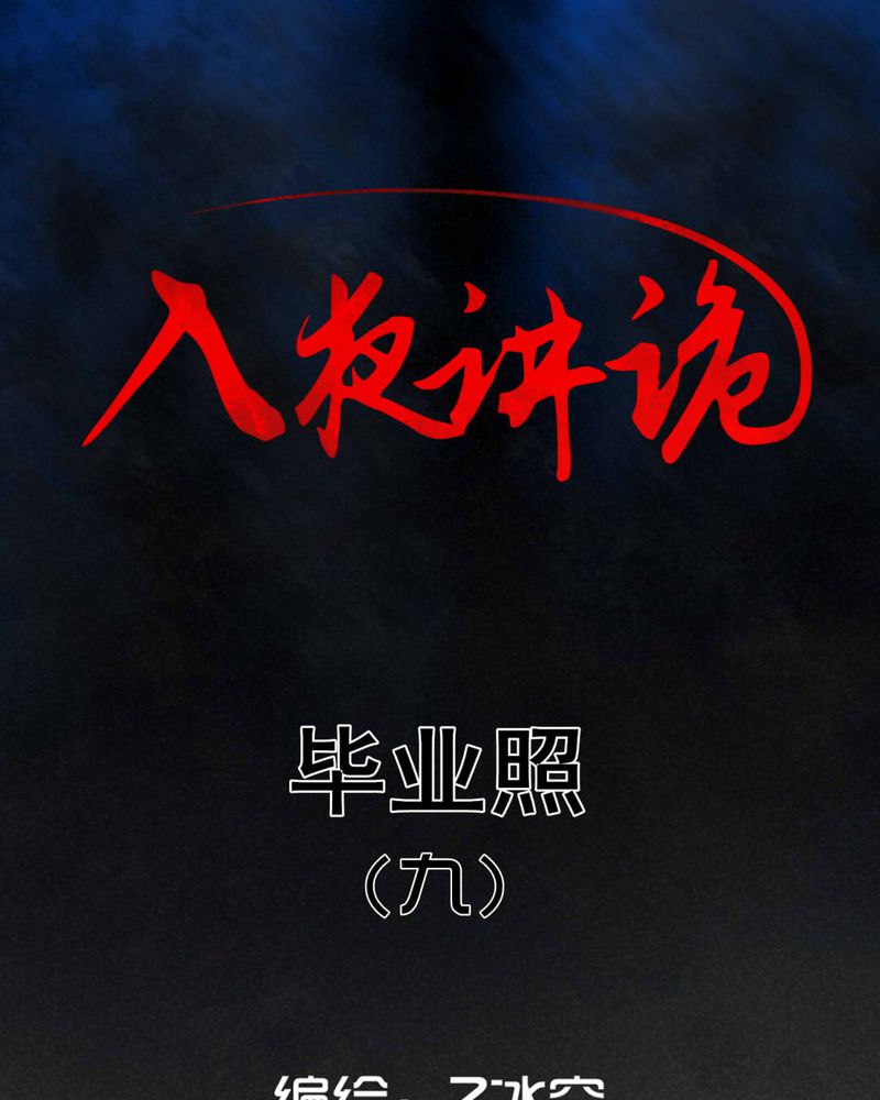 雨后动漫漫画,第50章：畅想4图