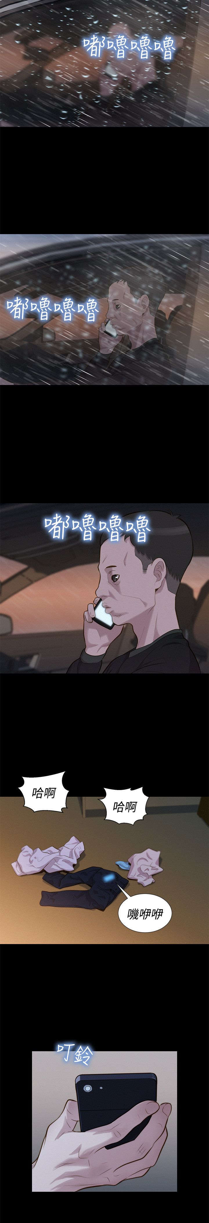 契约对象漫画漫画,第50章：冷静10图