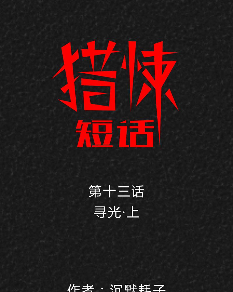 我的全部漫画漫画,第6章：责任6图