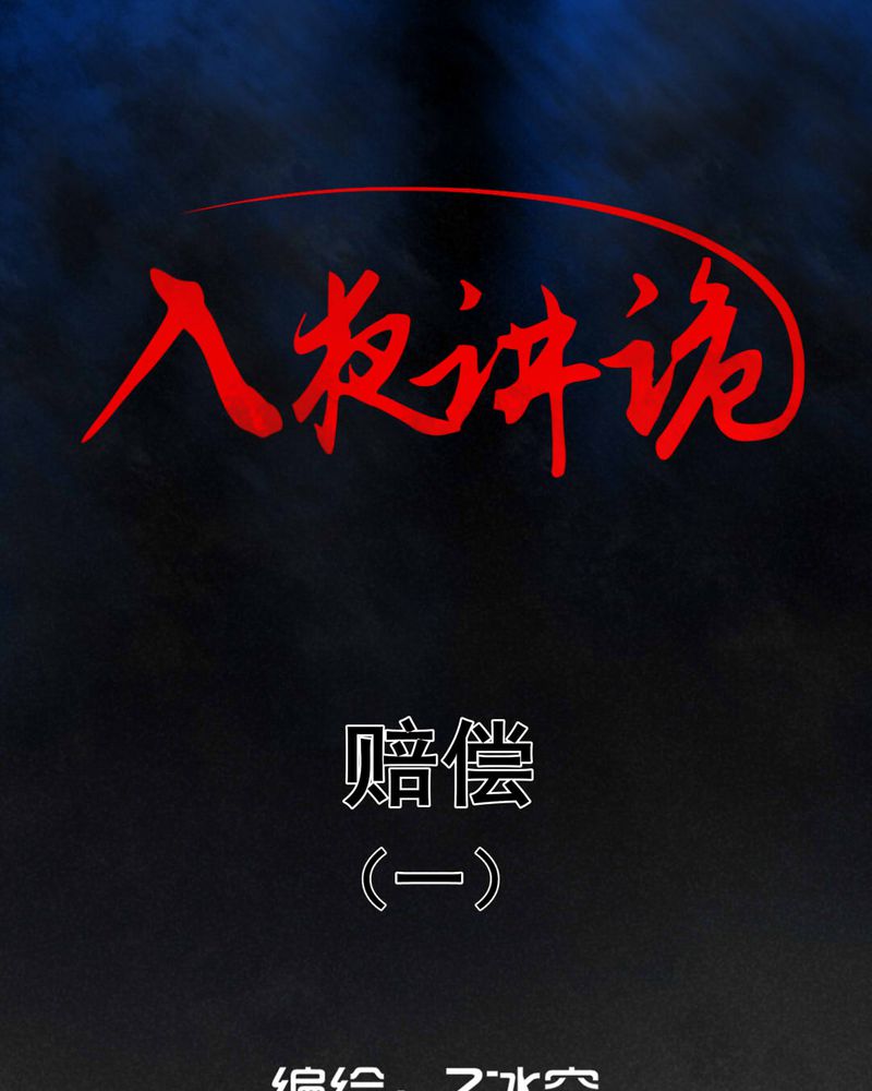 雨后动漫漫画,第60章：承诺4图