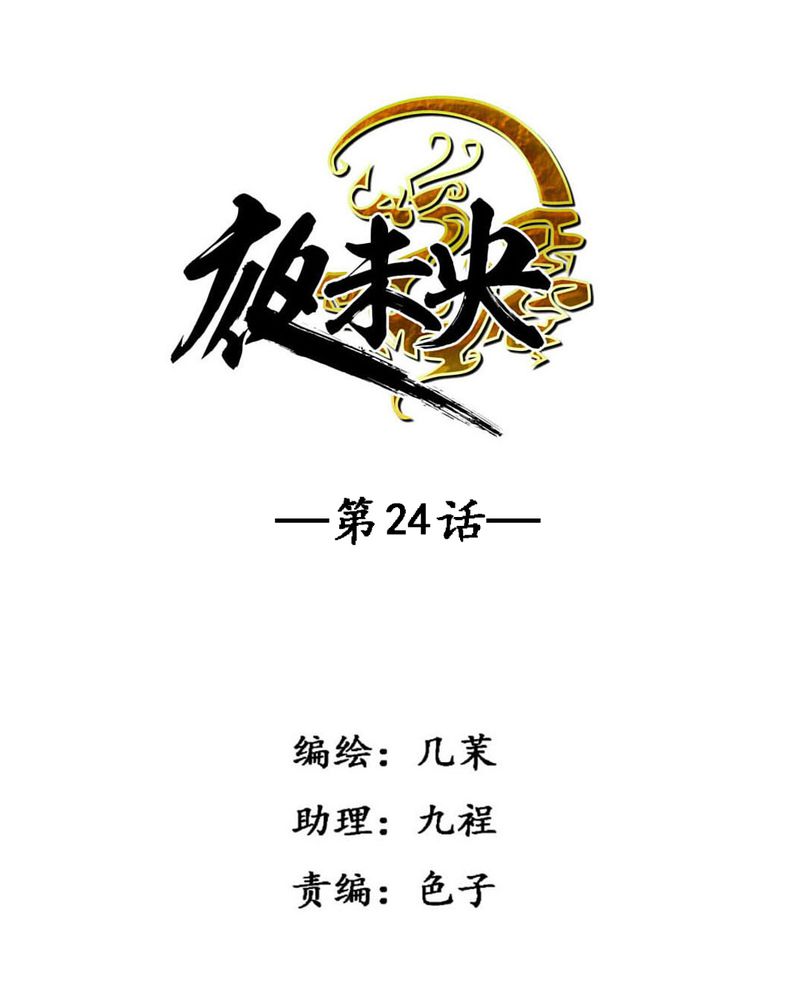 与疯子共舞漫画高清版漫画,第12章：直播8图