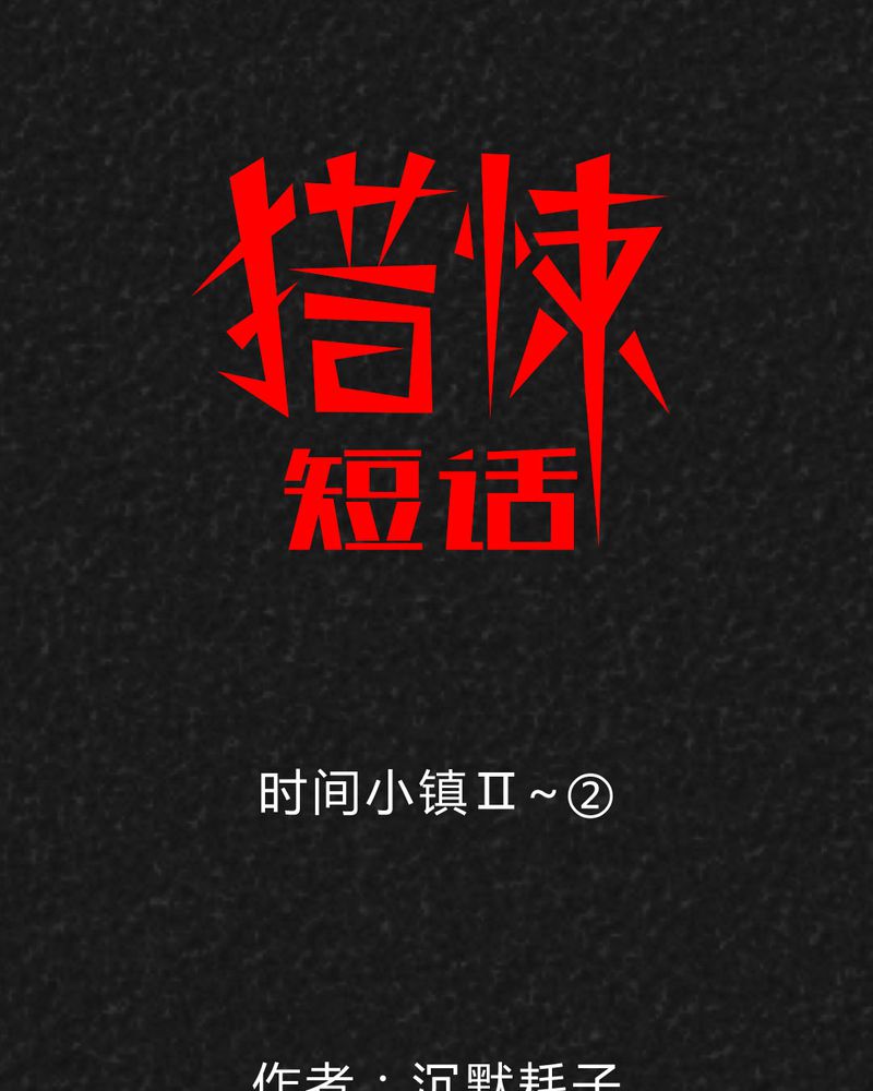 我的全部漫画漫画,第20章：跟随8图