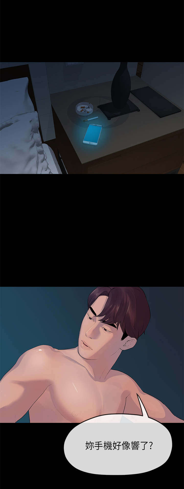 超能力女漫画漫画,第33章：进入暧昧期6图