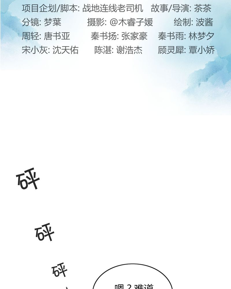 雨中漫画少女漫画,第7章：安排妥当1图
