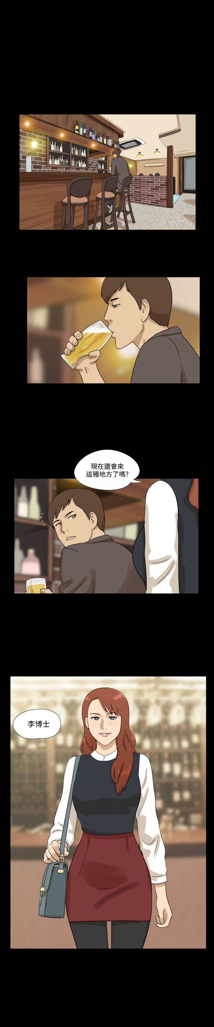 契约对象漫画漫画,第73章：只要他没事就好10图
