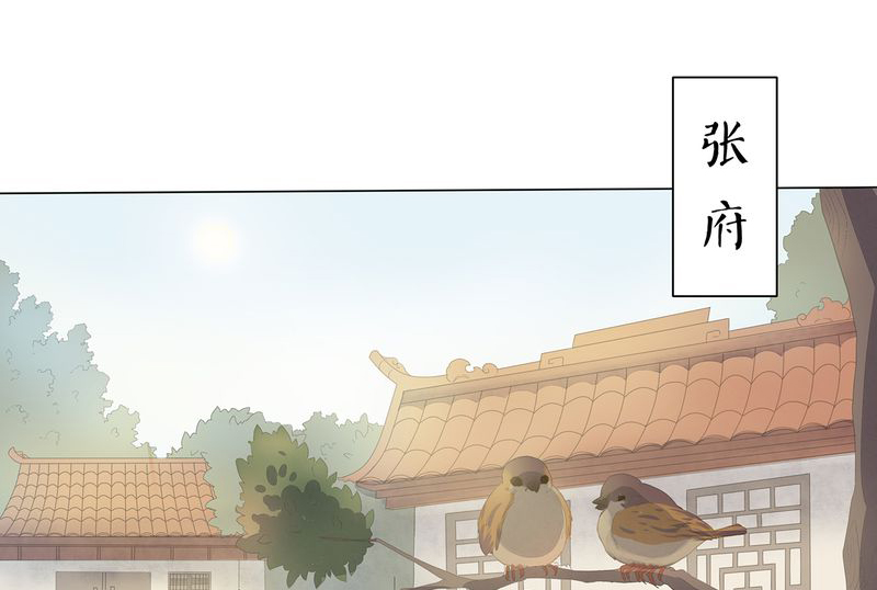 玩家生存指南漫画漫画,第49章：不愿意就算了2图