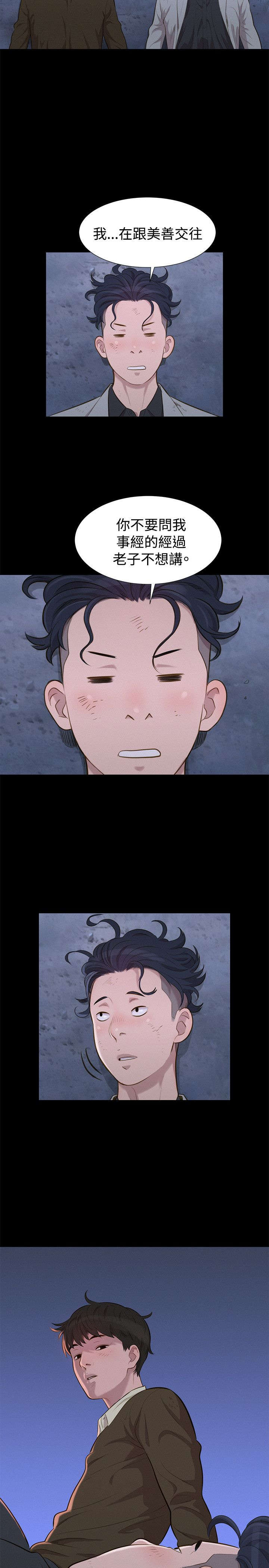 契约对象漫画漫画,第45章：不戴眼镜了10图