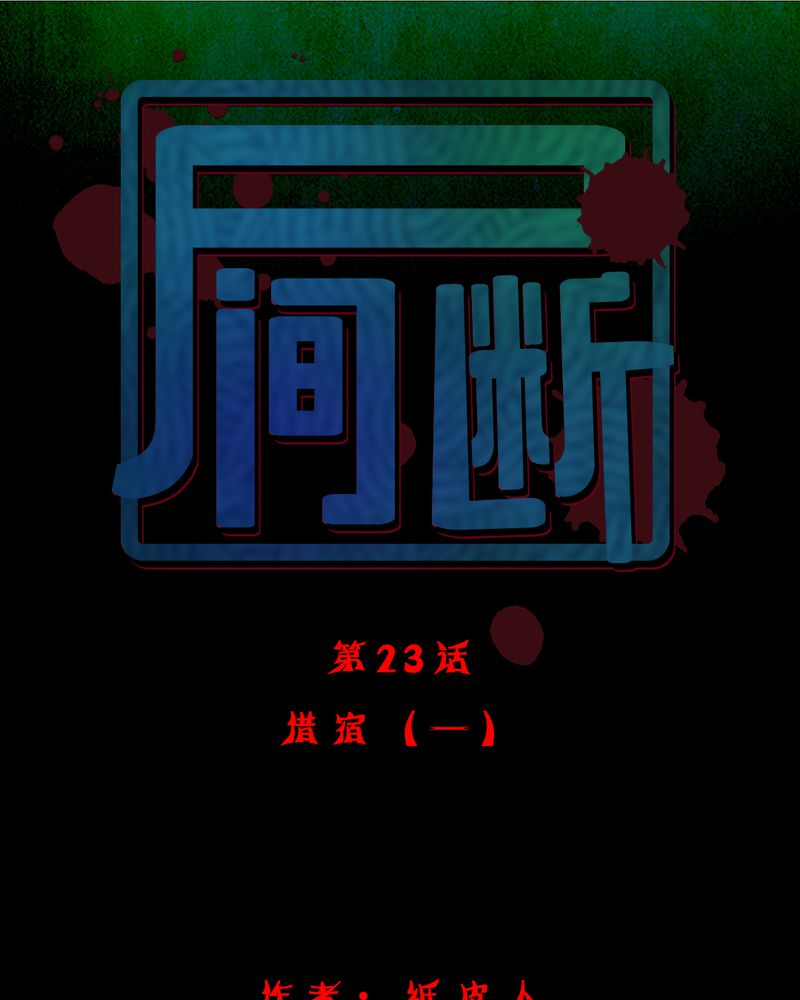 黑暗行动漫画漫画,第27章：逃避追捕2图