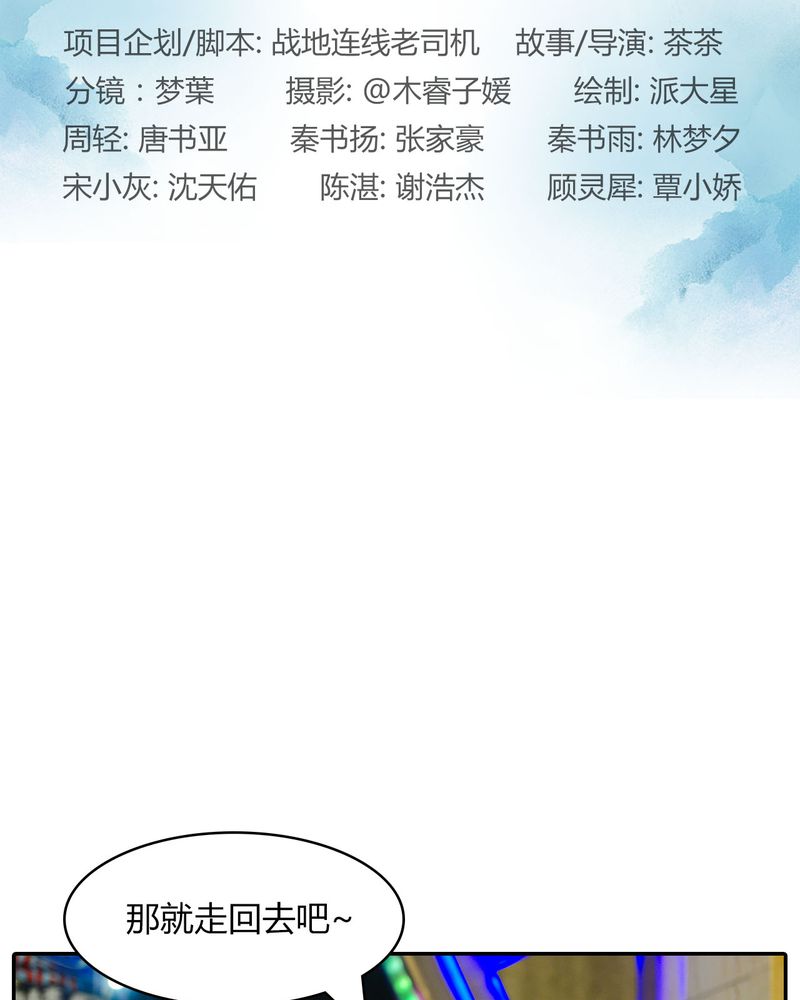 雨中漫画少女漫画,第5章：收房租了1图