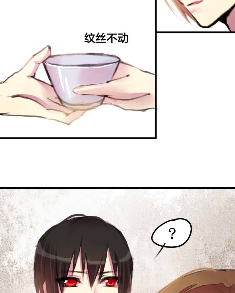 少数派进化漫画漫画,第10章1图