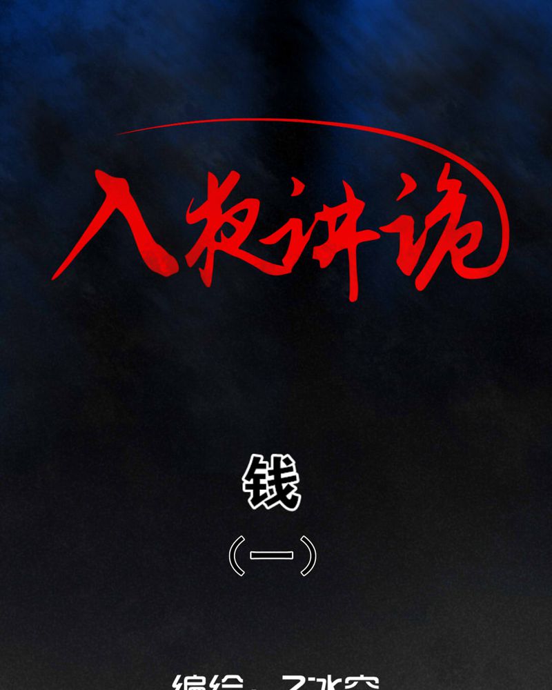 雨夜少女漫画漫画,第56章：似曾相似4图