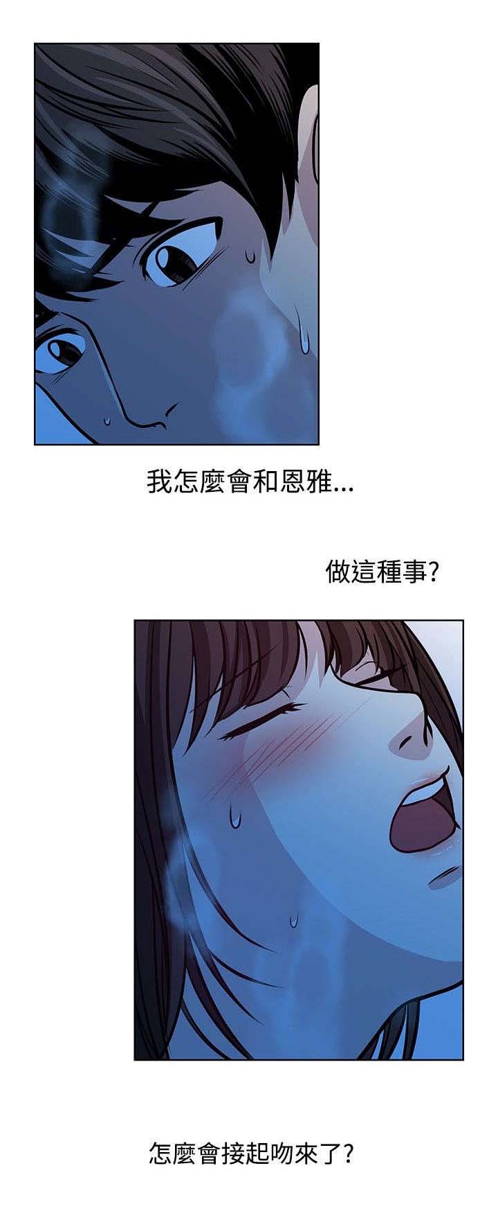 契约对象漫画漫画,第4章：着急8图