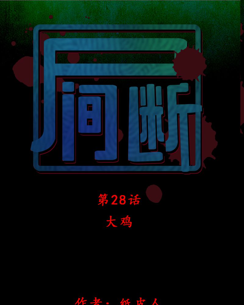 黑暗系列动画漫画,第32章：好想他啊2图