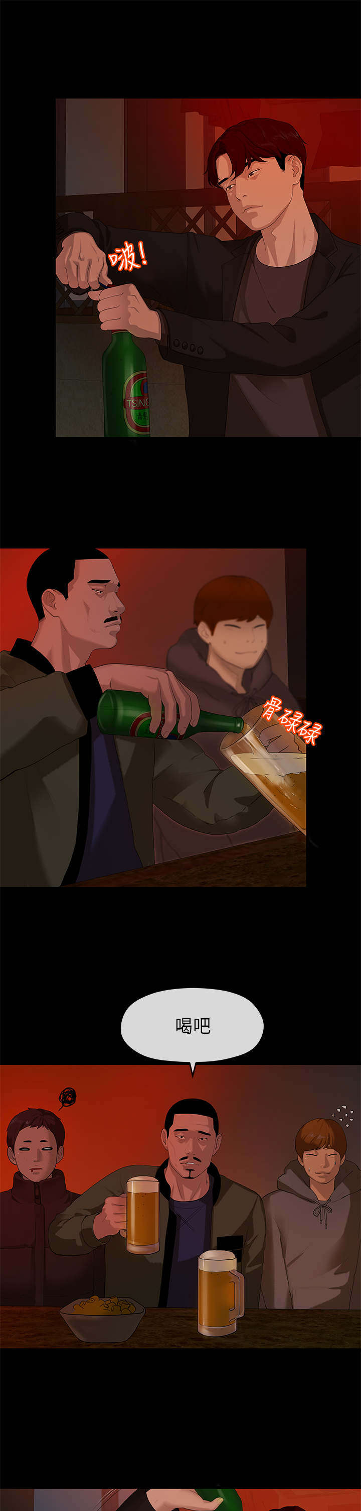 超能力恋情漫画漫画,第26章：不想结束6图