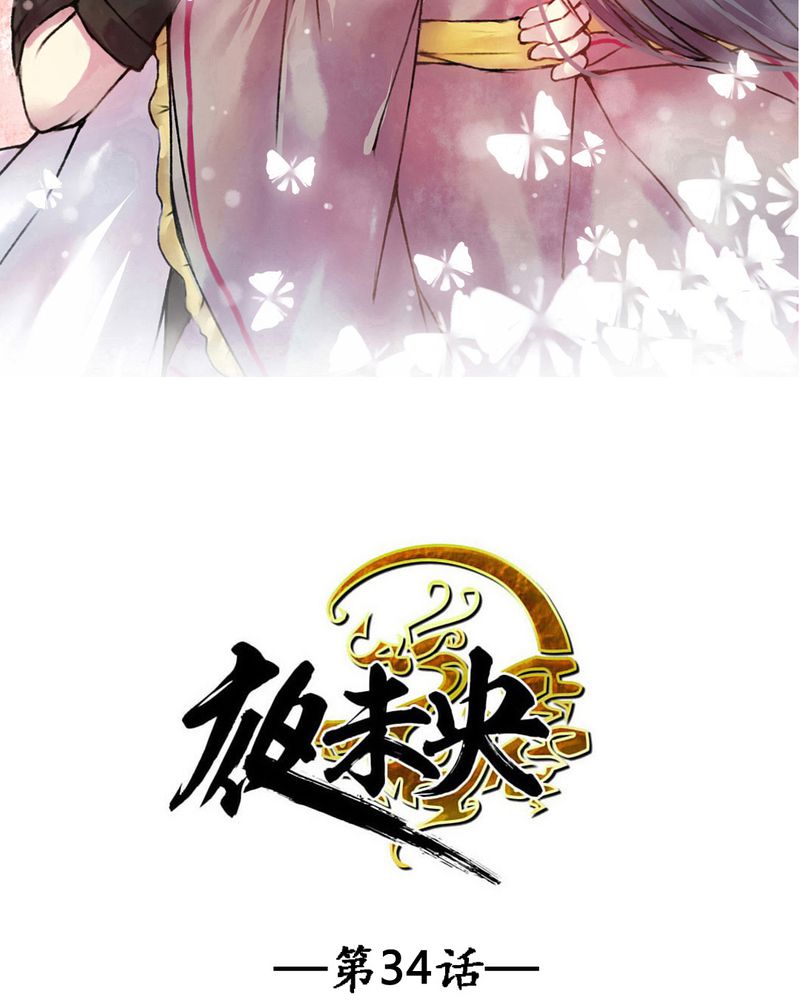 少数派进化论漫画,第34章1图