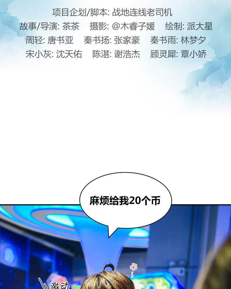 动画雨后漫画,第4章：收留1图