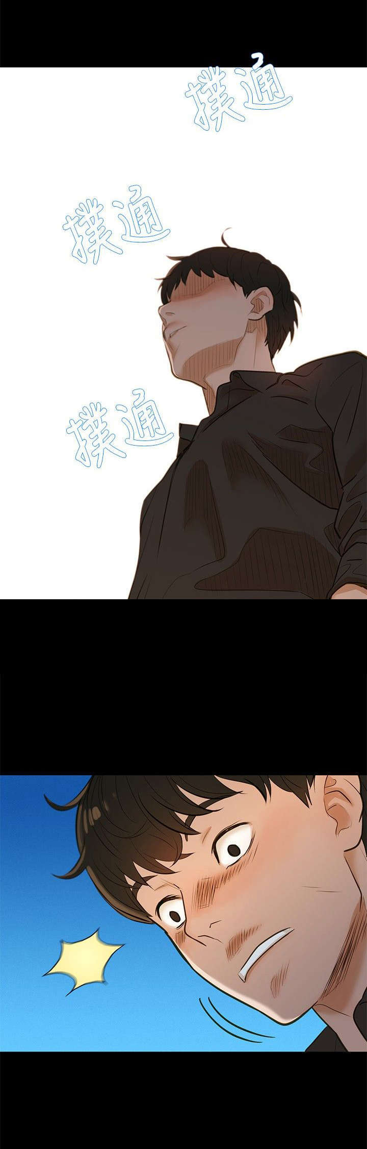 契约对象漫画漫画,第20章：脚伤9图