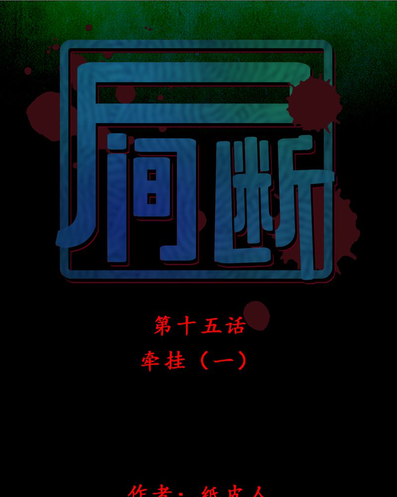 黑暗行动漫画漫画,第20章：怎么可能1图