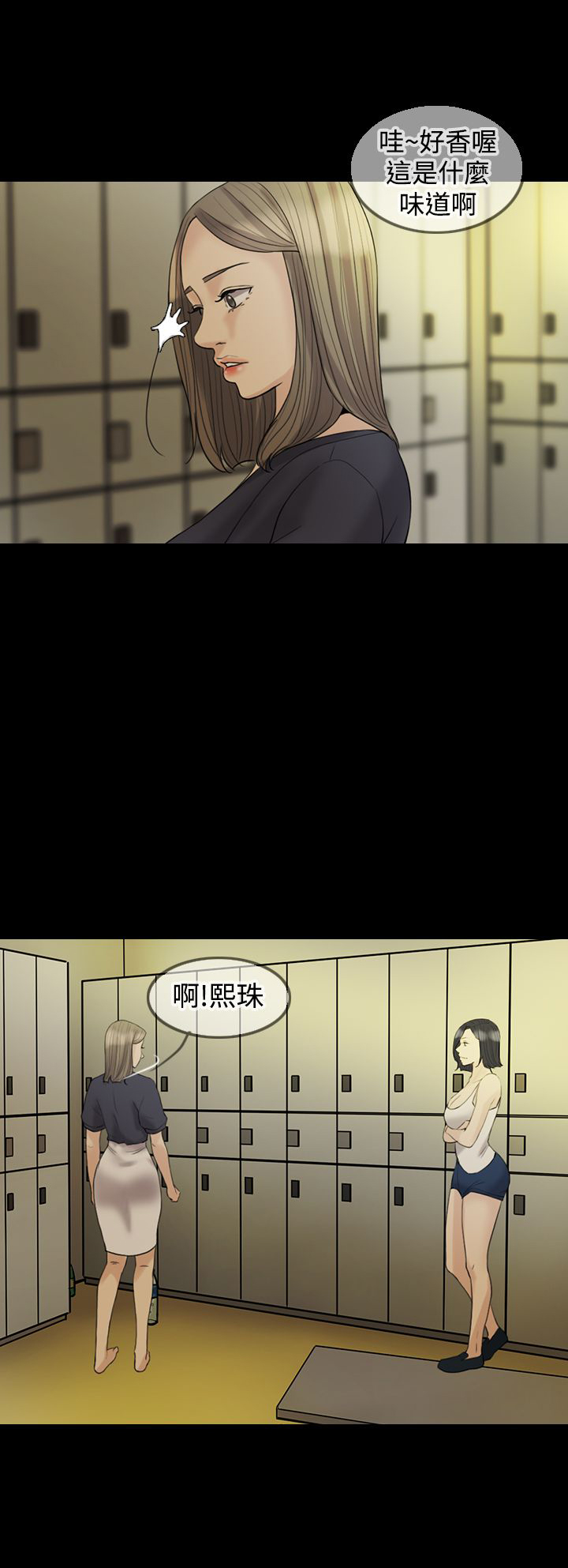 工作室漫画全集漫画,第11章：宝藏3图