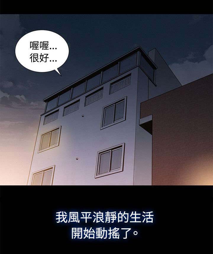 契约对象漫画漫画,第40章：情意10图