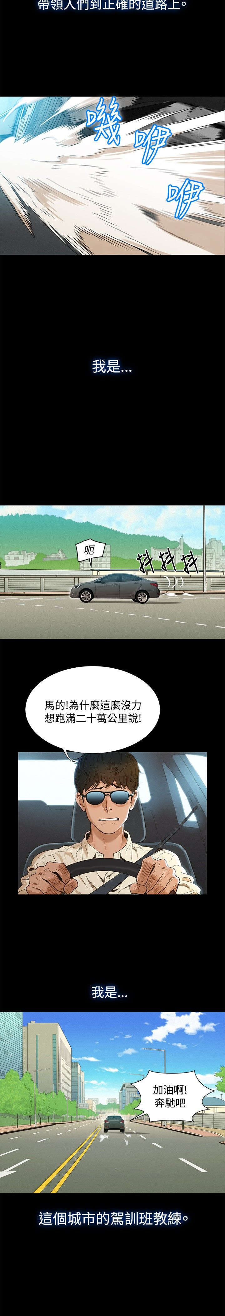 契约对象漫画漫画,第18章：学不了习9图