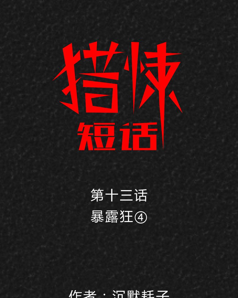 我的全部漫画漫画,第5章：亲自检查6图