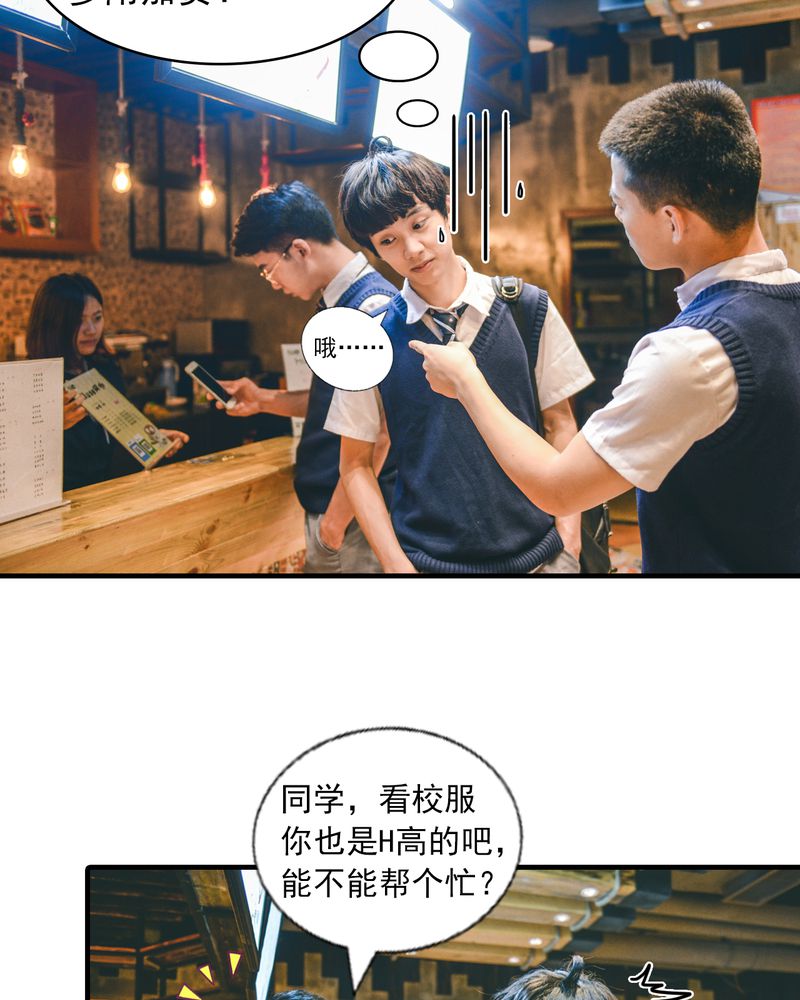 雨后动漫漫画,第1章：想象的娜莱1图