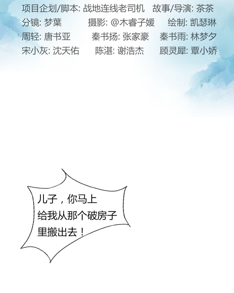 动画雨后漫画,第17章：醒了2图