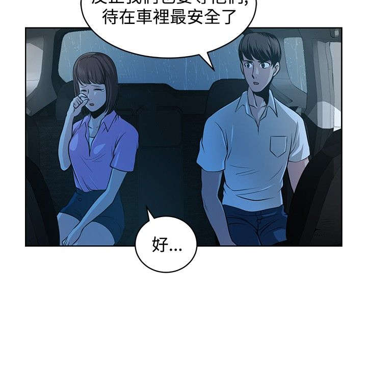 契约对象漫画漫画,第5章：旷课8图