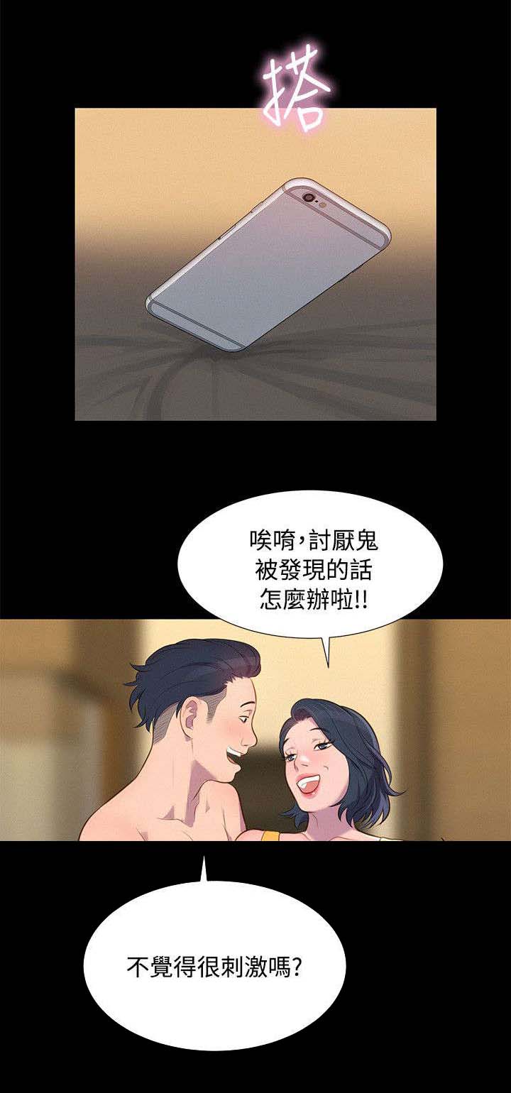 契约对象漫画漫画,第39章：答案10图