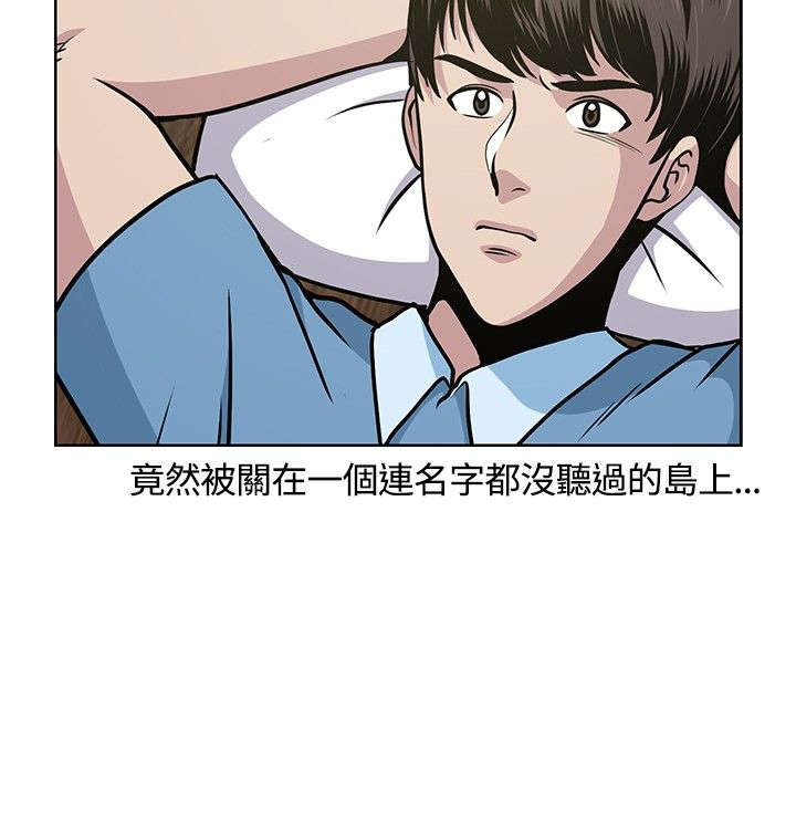 契约对象漫画漫画,第12章：初恋9图