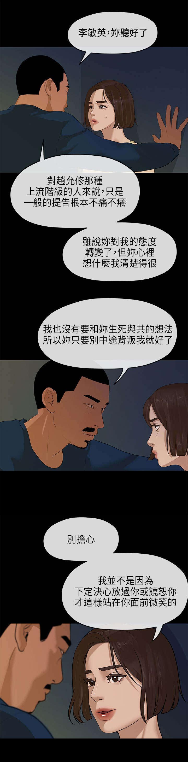 超能力恋情漫画漫画,第31章：喜欢6图