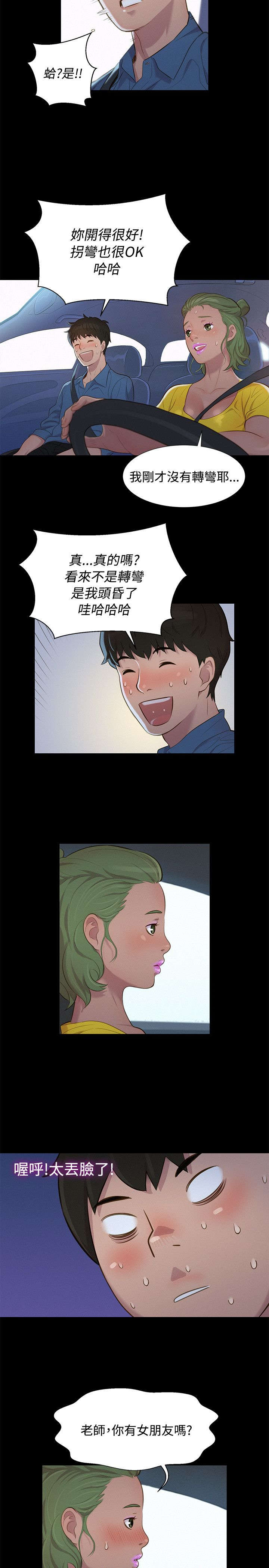 契约对象漫画漫画,第34章：选择9图