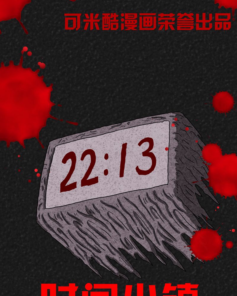 我的全部漫画漫画,第38章：人类都是急性子8图