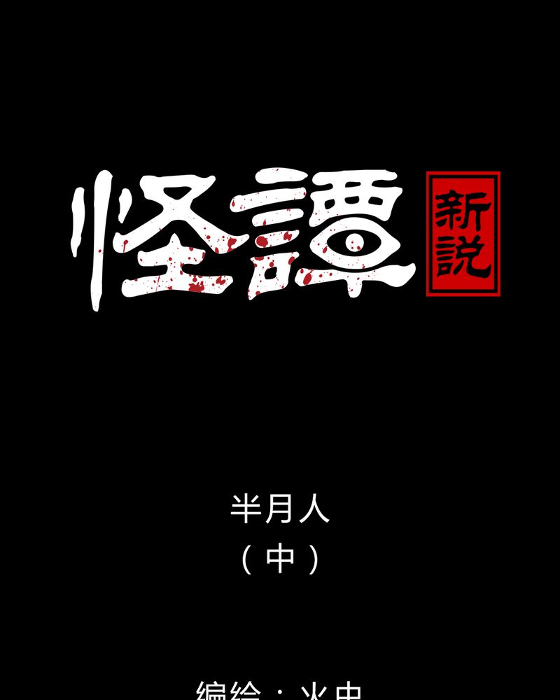 动画雨后漫画,第29章：脑中的人影2图