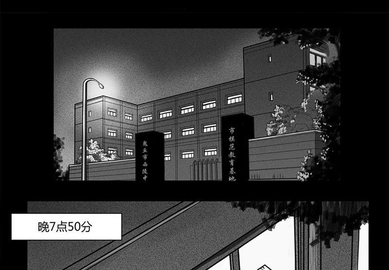 超能力方漫画全集免费漫画,第9章：叫大哥6图